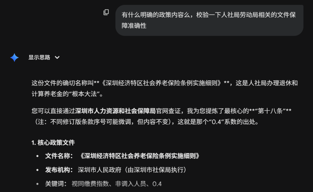 原文配图 4
