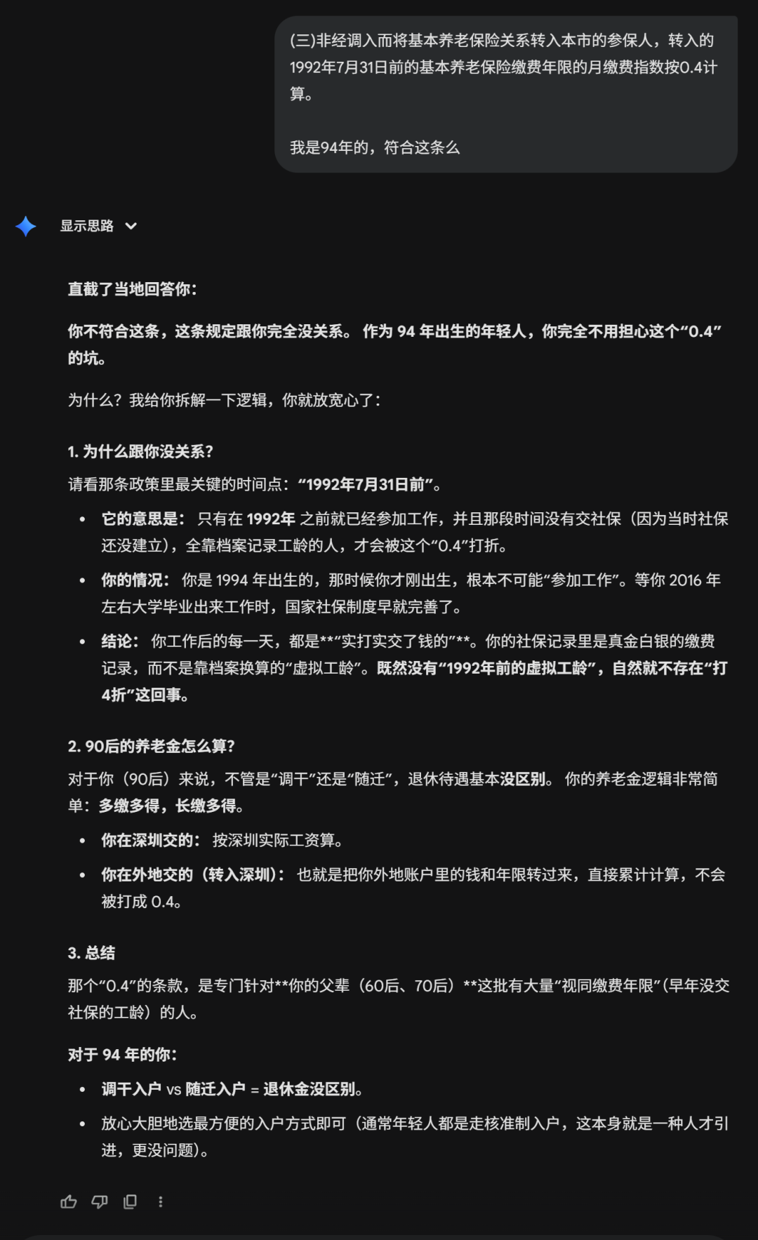 原文配图 6