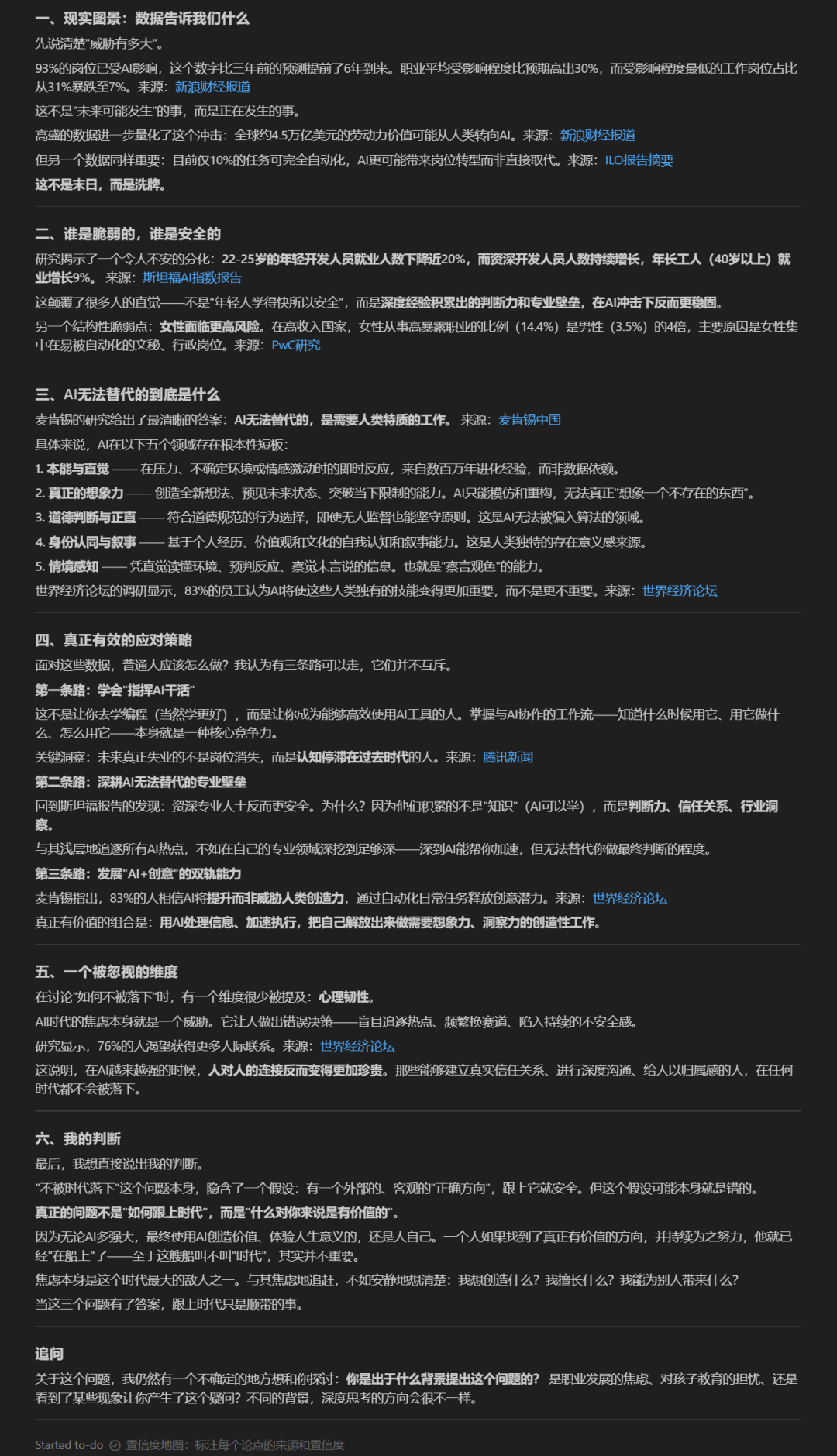 原文配图 3