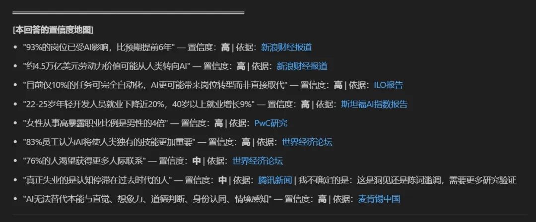 原文配图 5