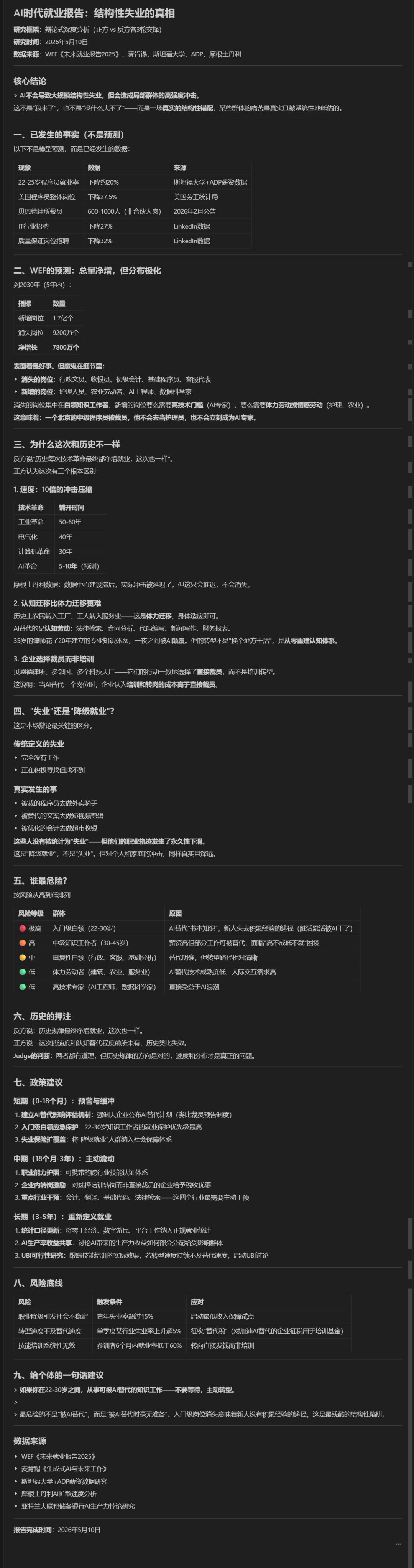 原文配图 8
